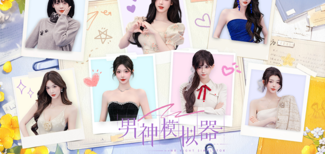 Mr Right Simulator ücretsiz indir2