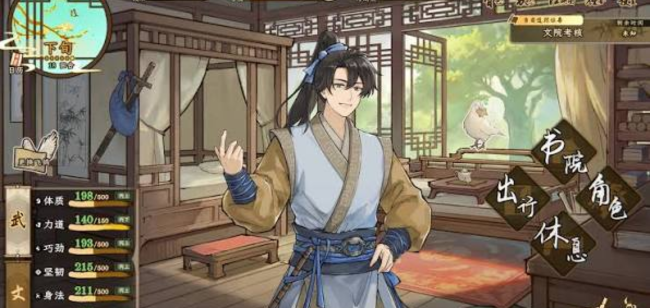Tales of Justice Academy Winds Arise (1)