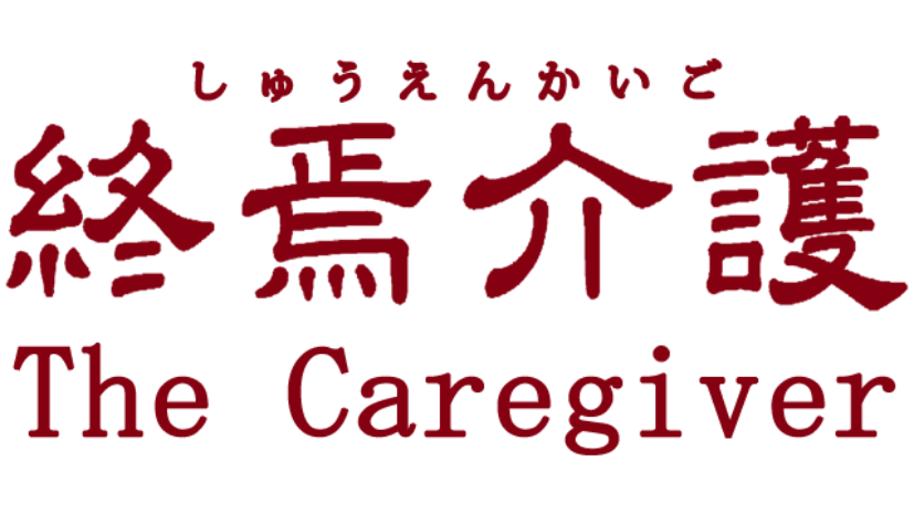The Caregiver